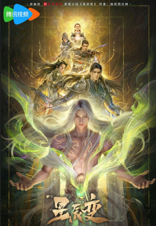 Tinh Thần Biến Phần 7 [Phần Cuối]